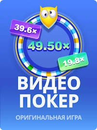 JB.COM Видео покер