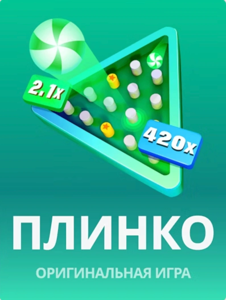 Плинко JB Casino