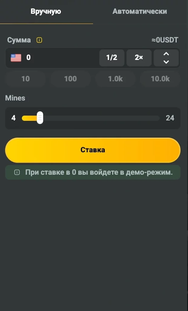 Настройка уровня игры Mines JB Casino
