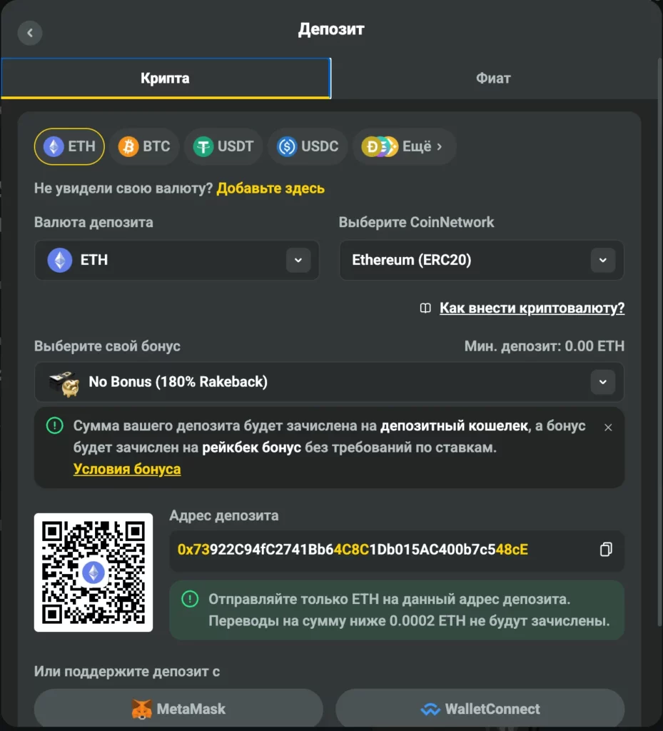 JB.com внесения депозита пошагово