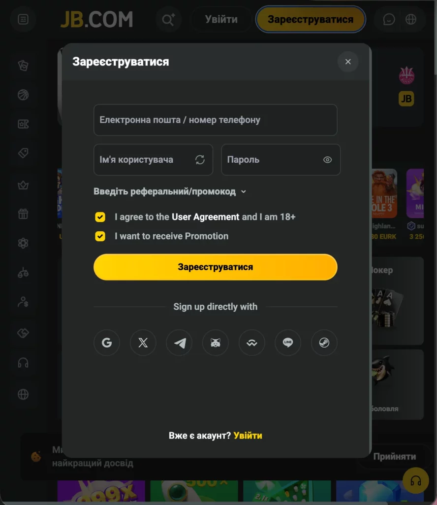 Реєстрація на JB.com