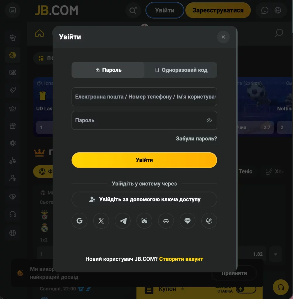 Увійти у свій профіль на JB.com