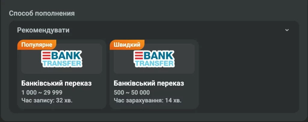 JB.COM доступні способи депозиту
