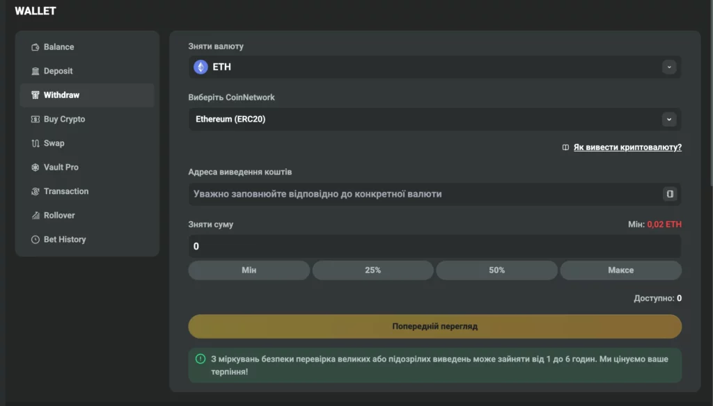 JB.COM вивести гроші покроково