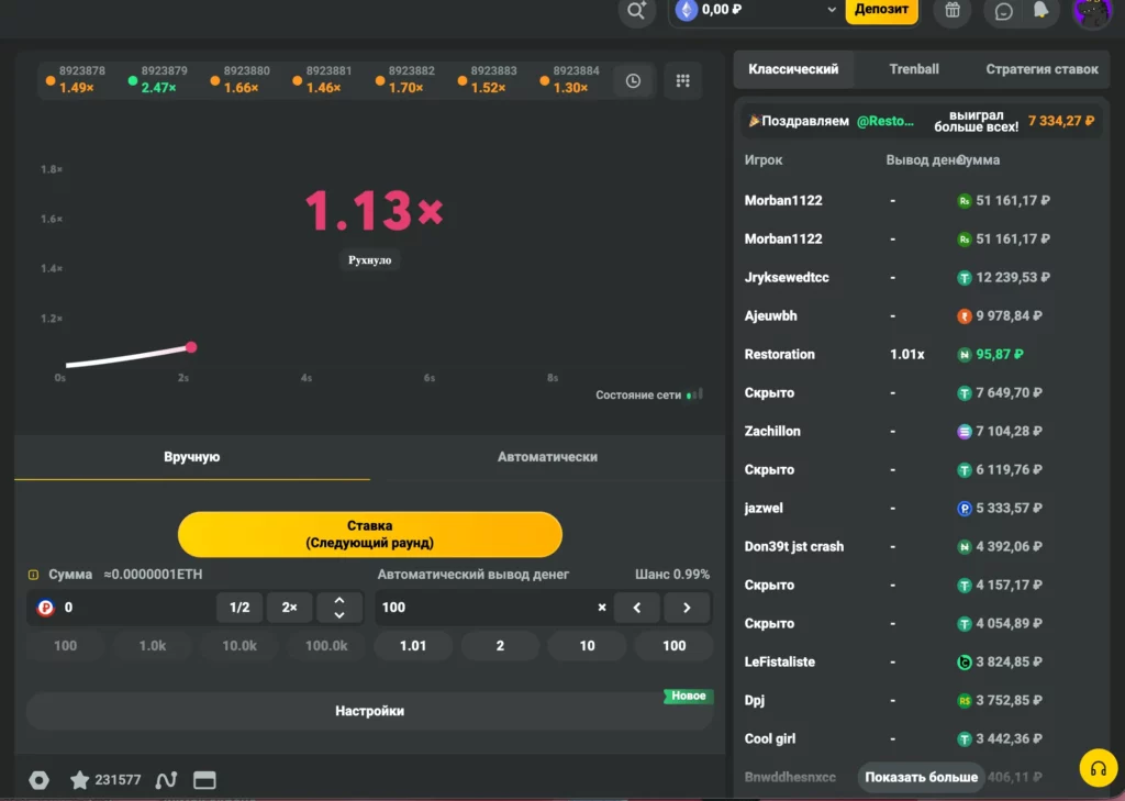 Коэффициент в Crash JB Casino