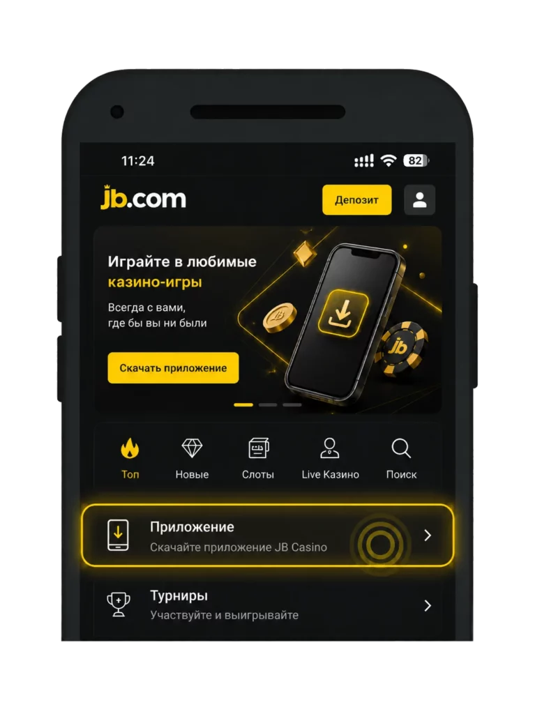 Додаток JB 
